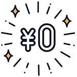 仲介手数料無料を示す0円アイコン