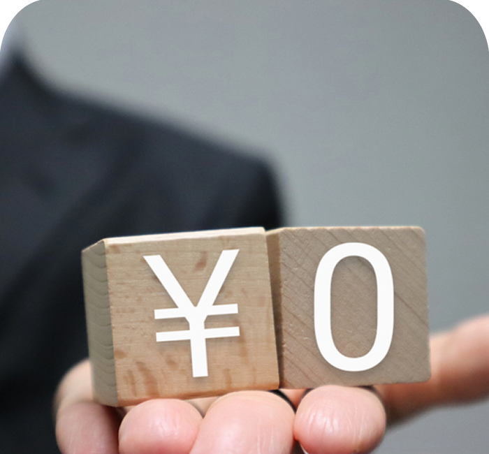 0円の積み木を持つ手